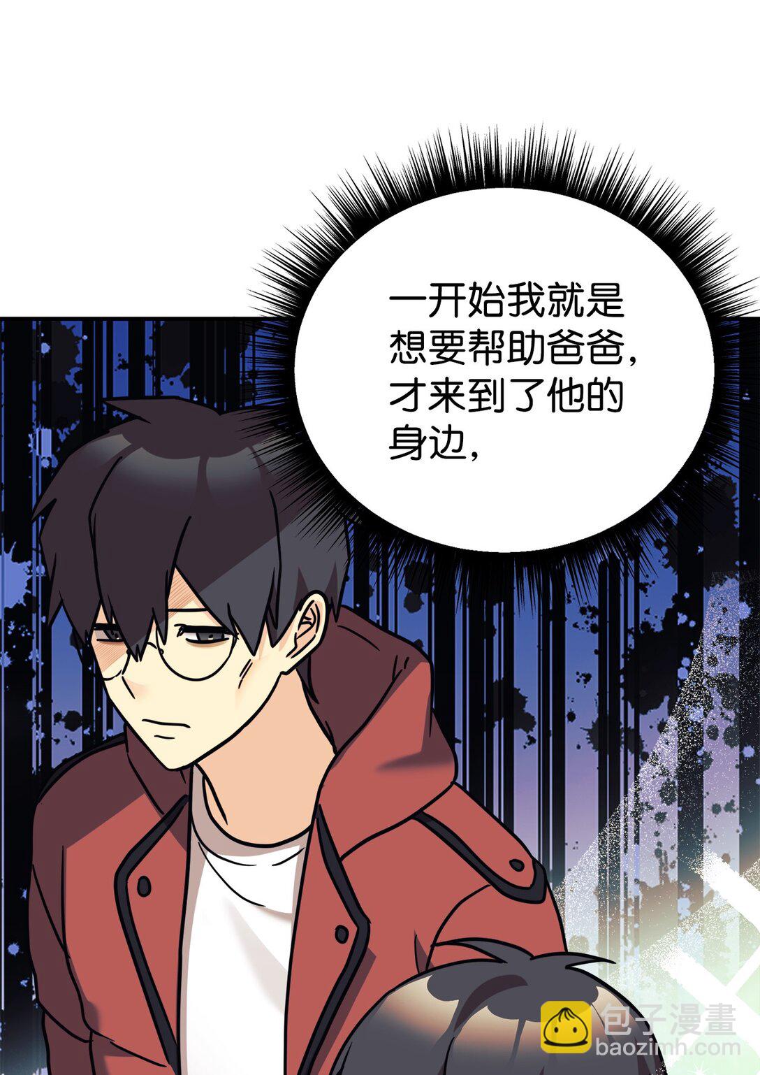 87 确认成绩(1/2)-第88话