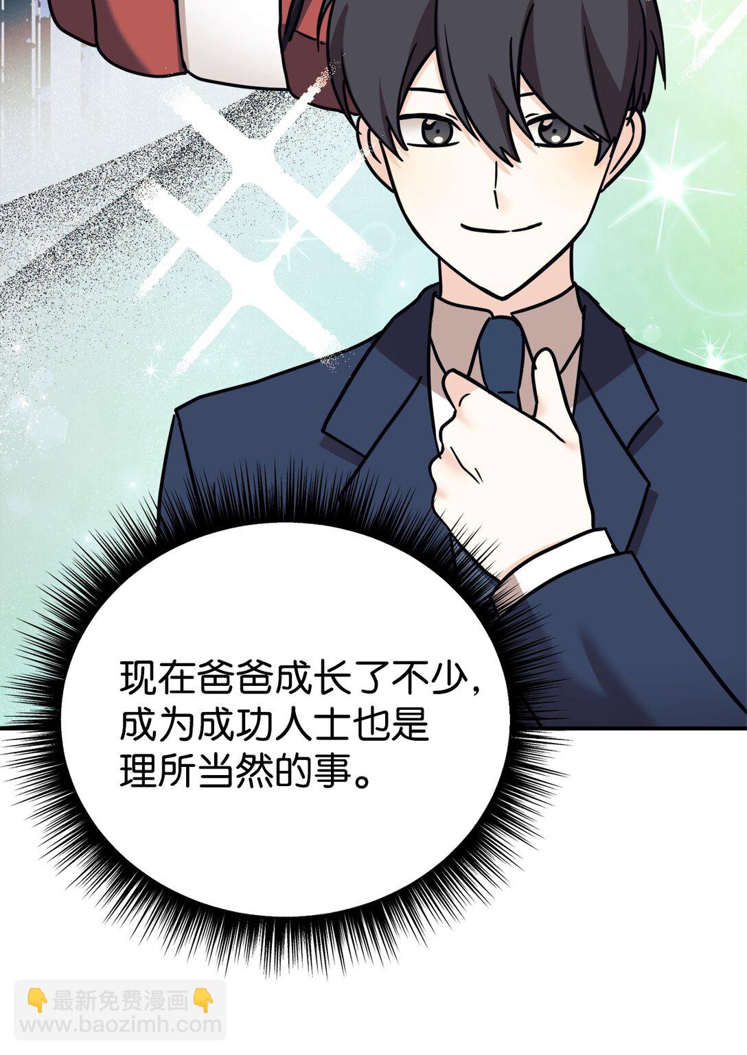 87 确认成绩(1/2)-第88话