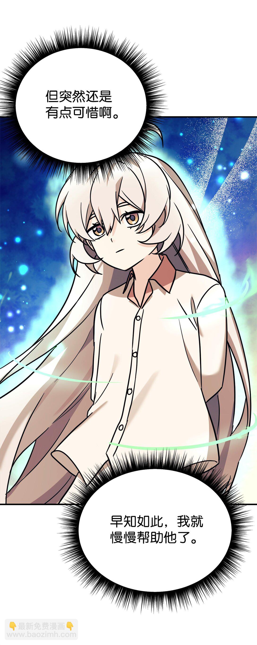 87 确认成绩(1/2)-第88话