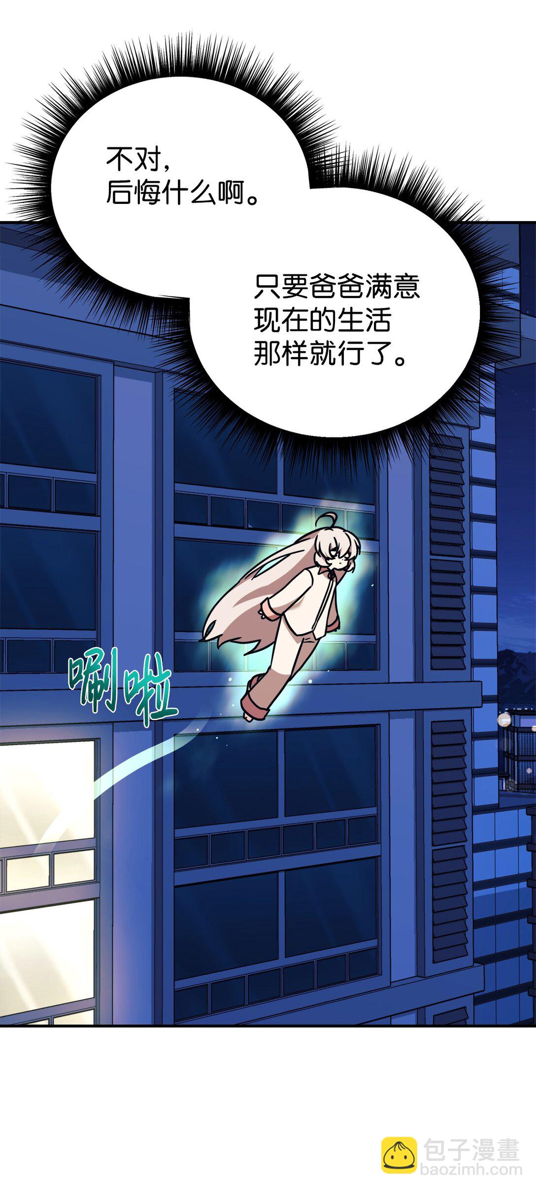 87 确认成绩(1/2)-第88话