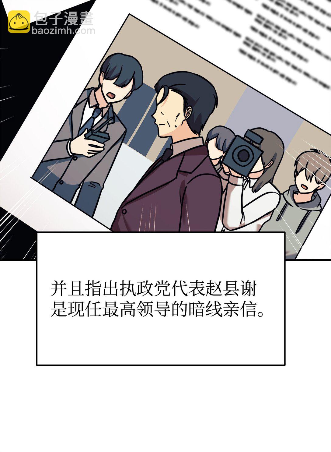 87 确认成绩(1/2)-第88话