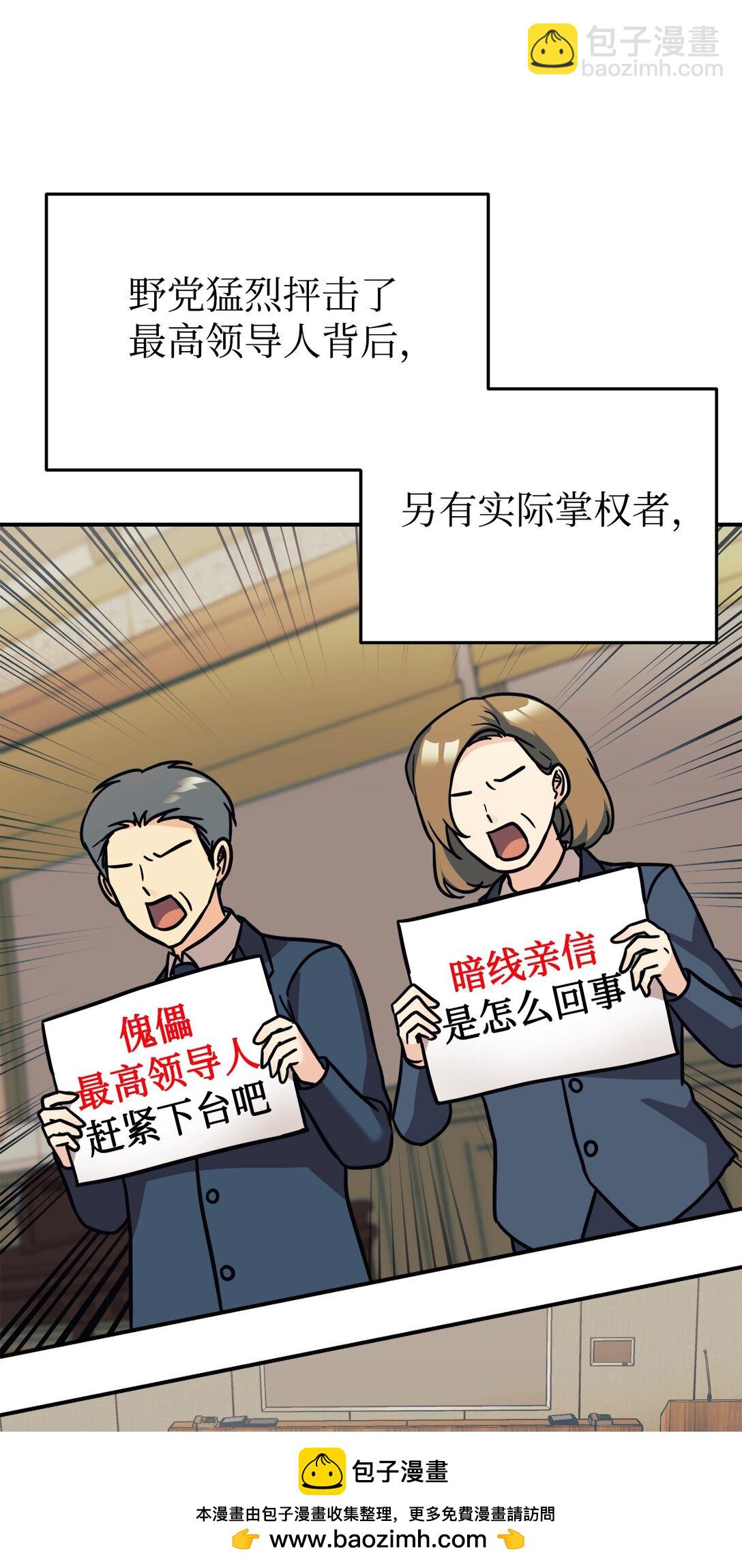 87 确认成绩(1/2)-第88话