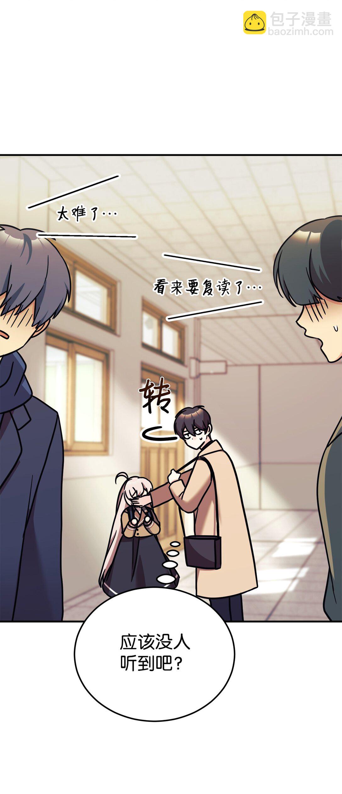 87 确认成绩(1/2)-第88话