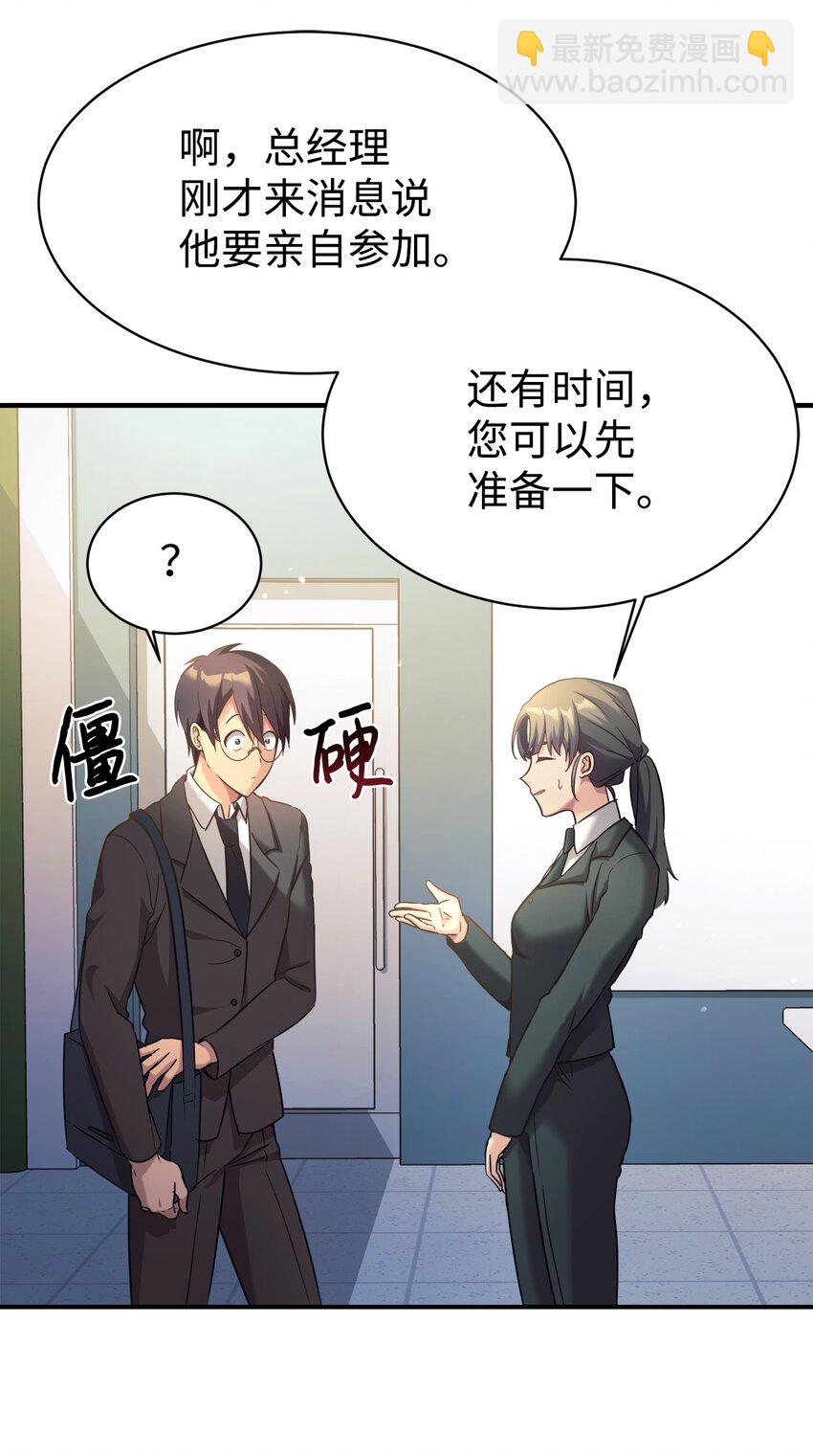 09 运气爆棚的一天(1/2)-第10话