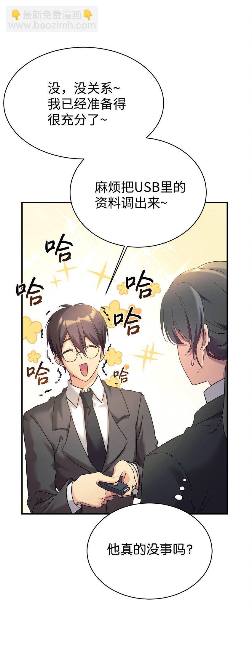 09 运气爆棚的一天(1/2)-第10话