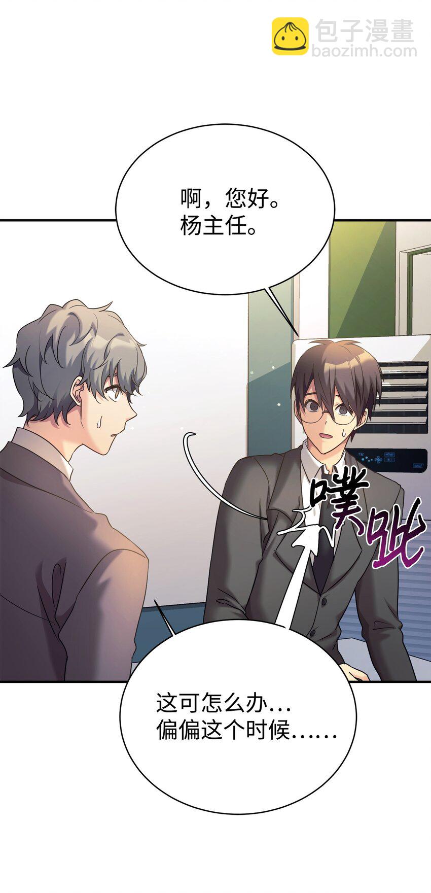 09 运气爆棚的一天(1/2)-第10话