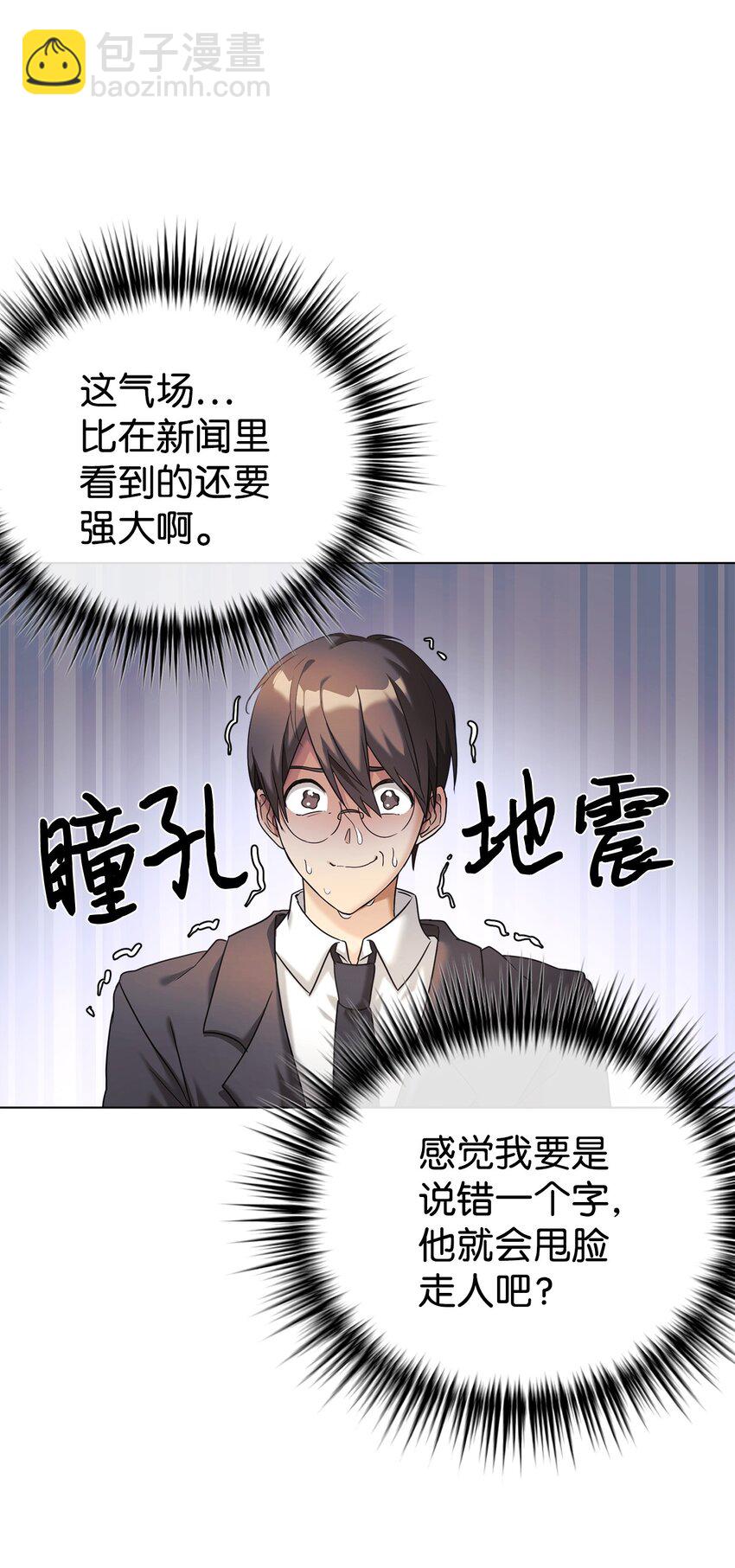 09 运气爆棚的一天(1/2)-第10话