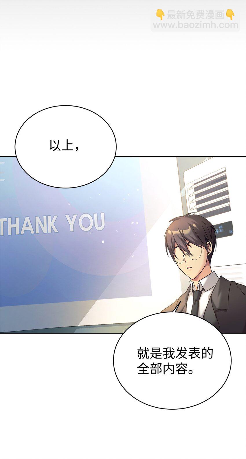 09 运气爆棚的一天(1/2)-第10话