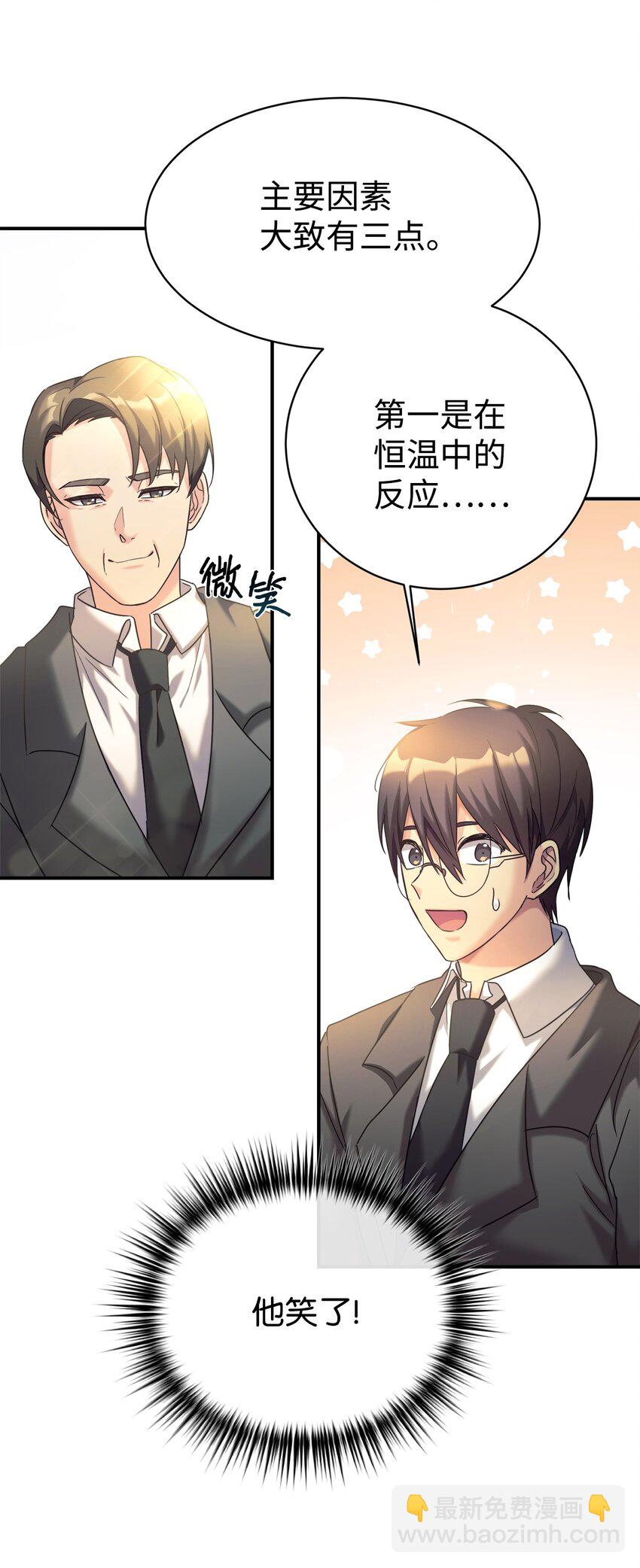 09 运气爆棚的一天(1/2)-第10话