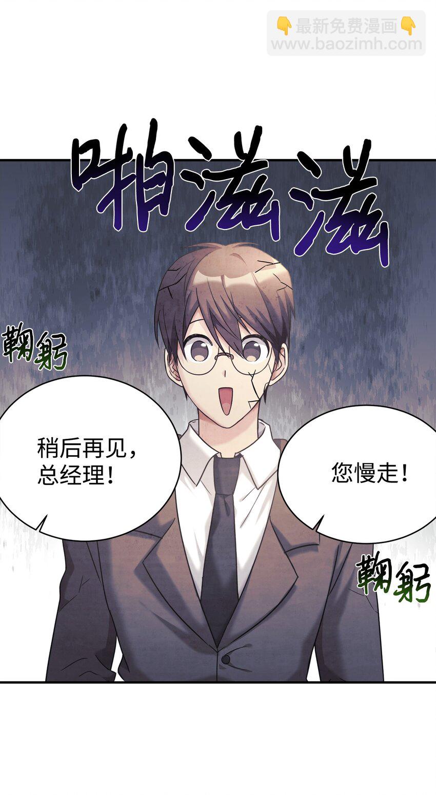 09 运气爆棚的一天(1/2)-第10话