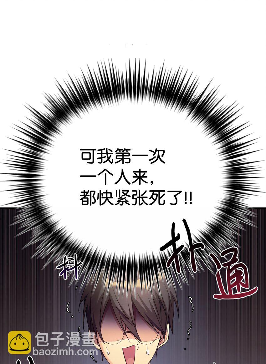 09 运气爆棚的一天(1/2)-第10话