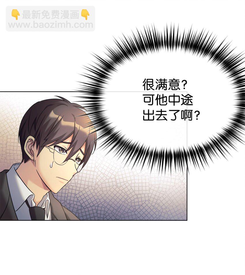 09 运气爆棚的一天(1/2)-第10话