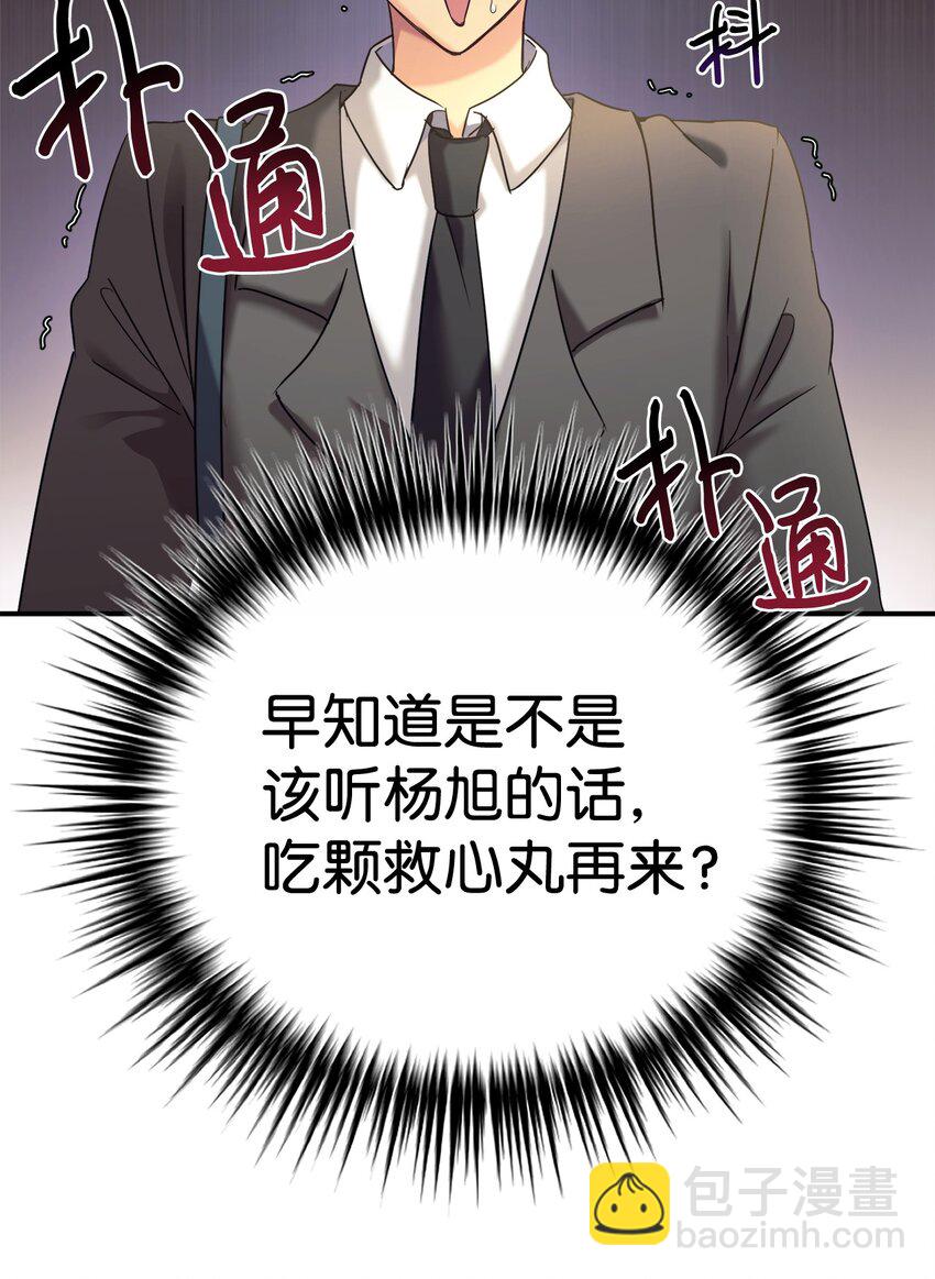 09 运气爆棚的一天(1/2)-第10话