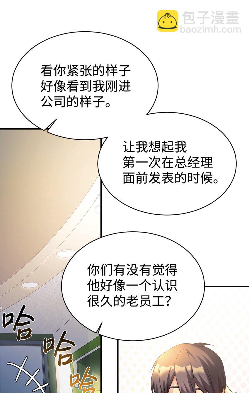 女儿的超能力是把我变帅！ - 09 运气爆棚的一天(2/2) - 2