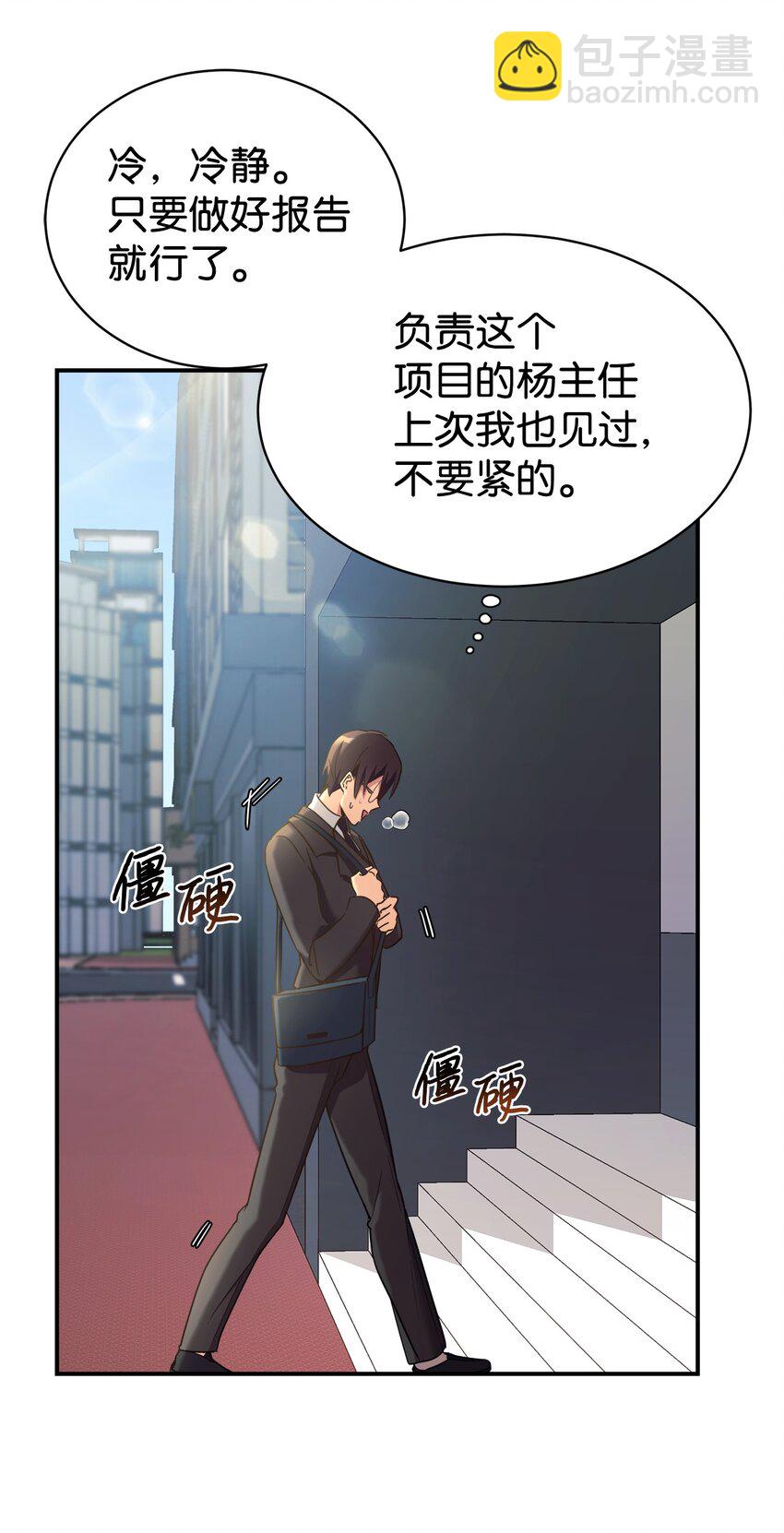 09 运气爆棚的一天(1/2)-第10话