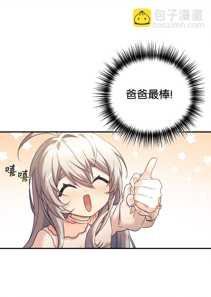 09 运气爆棚的一天(1/2)-第10话