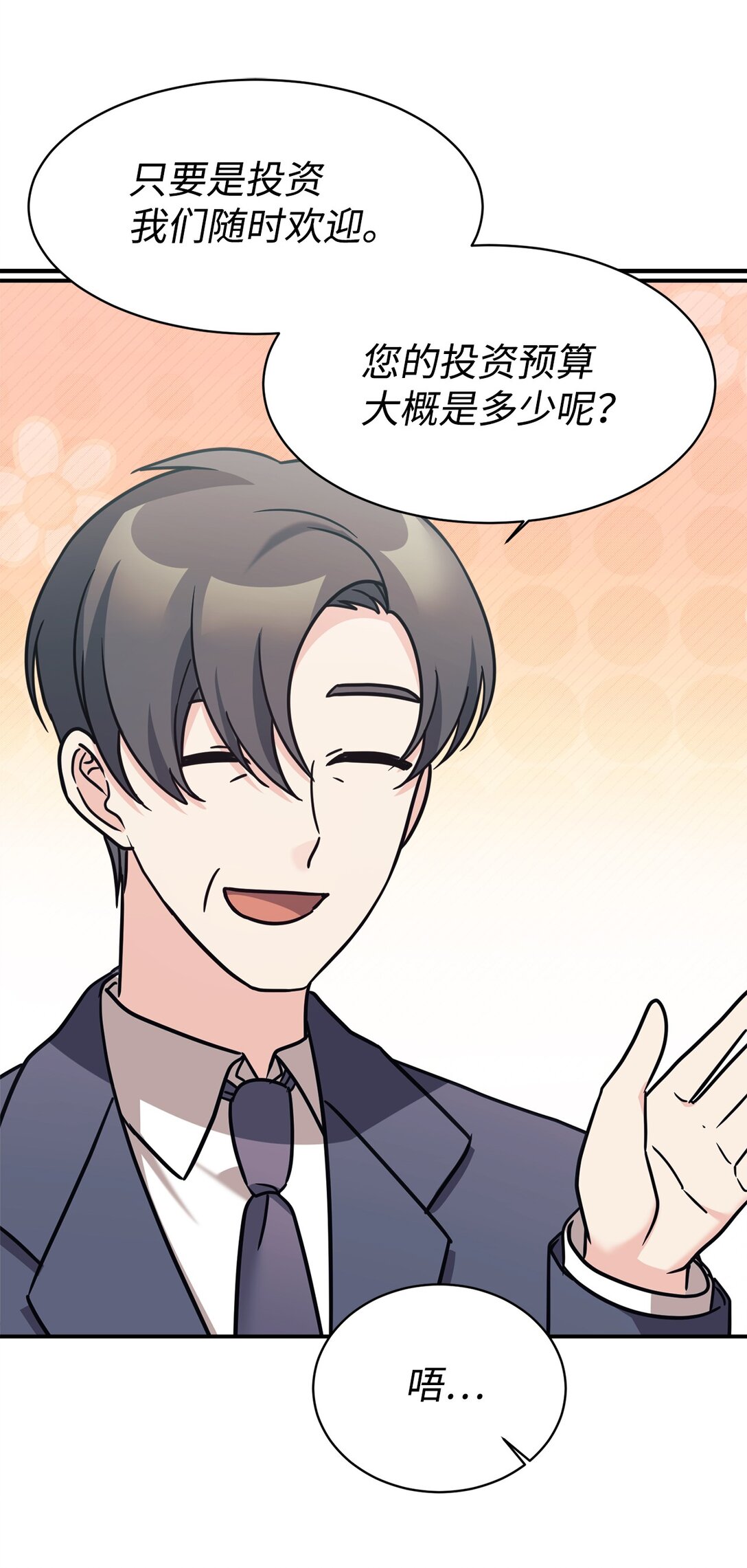 89 前女友来电(1/2)-第90话