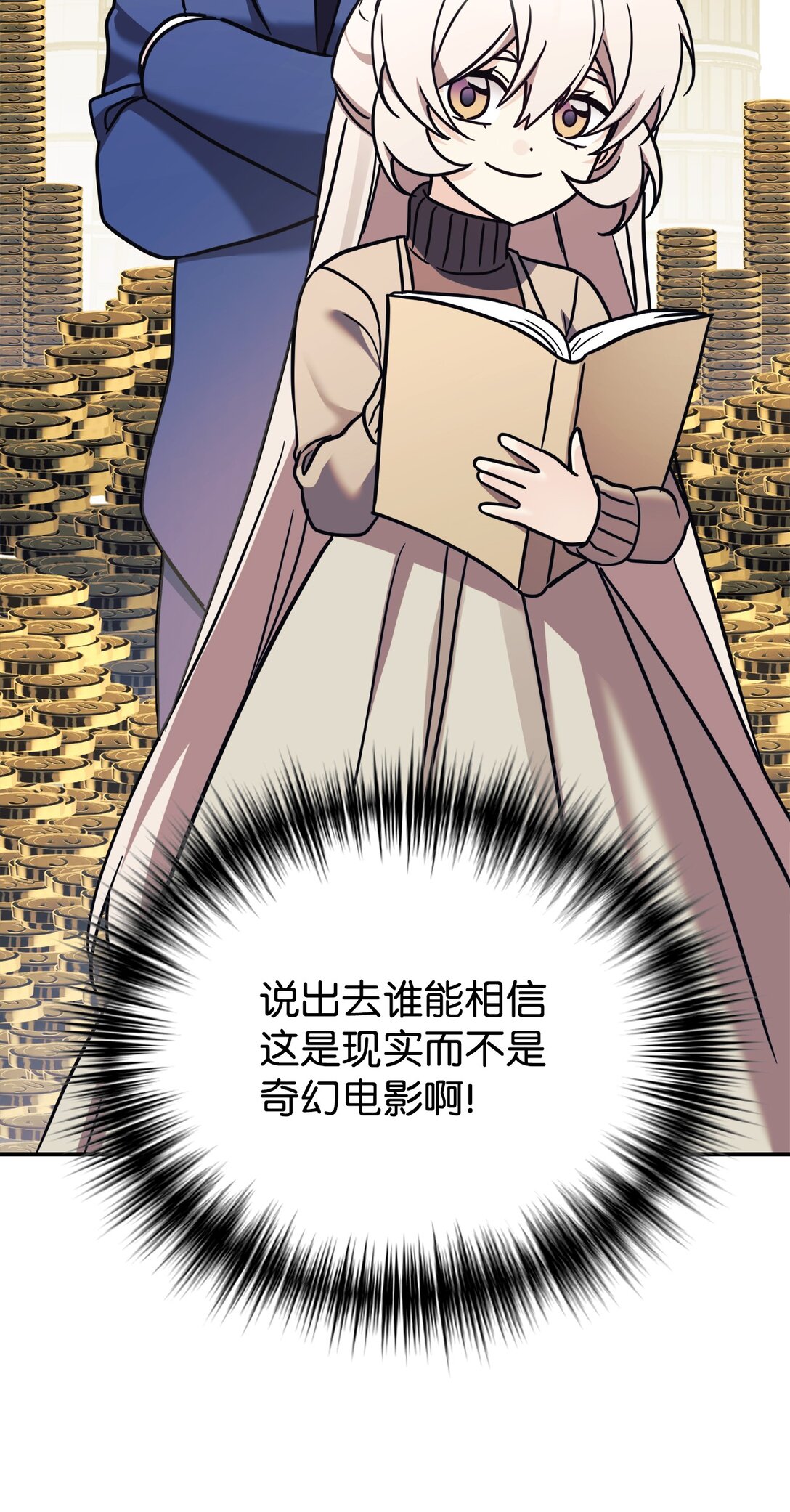 89 前女友来电(1/2)-第90话