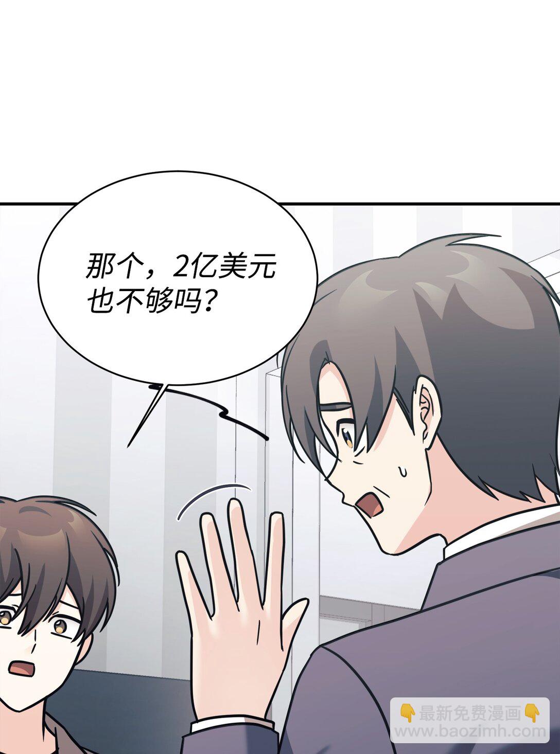 89 前女友来电(1/2)-第90话