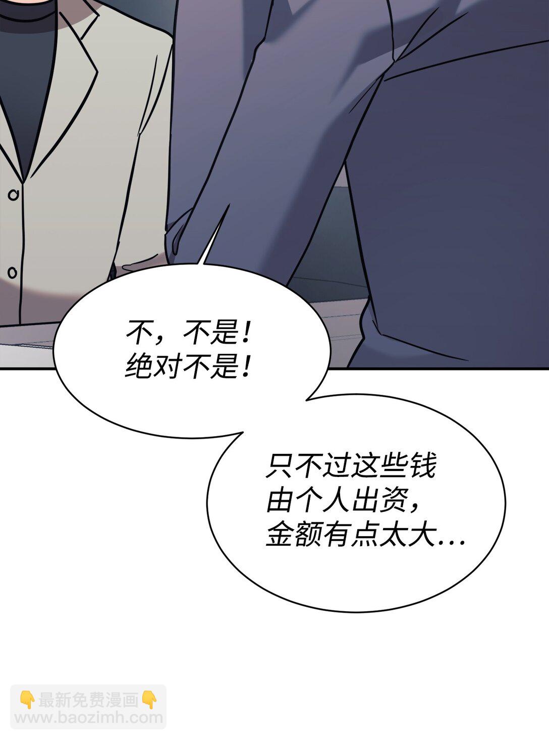 89 前女友来电(1/2)-第90话