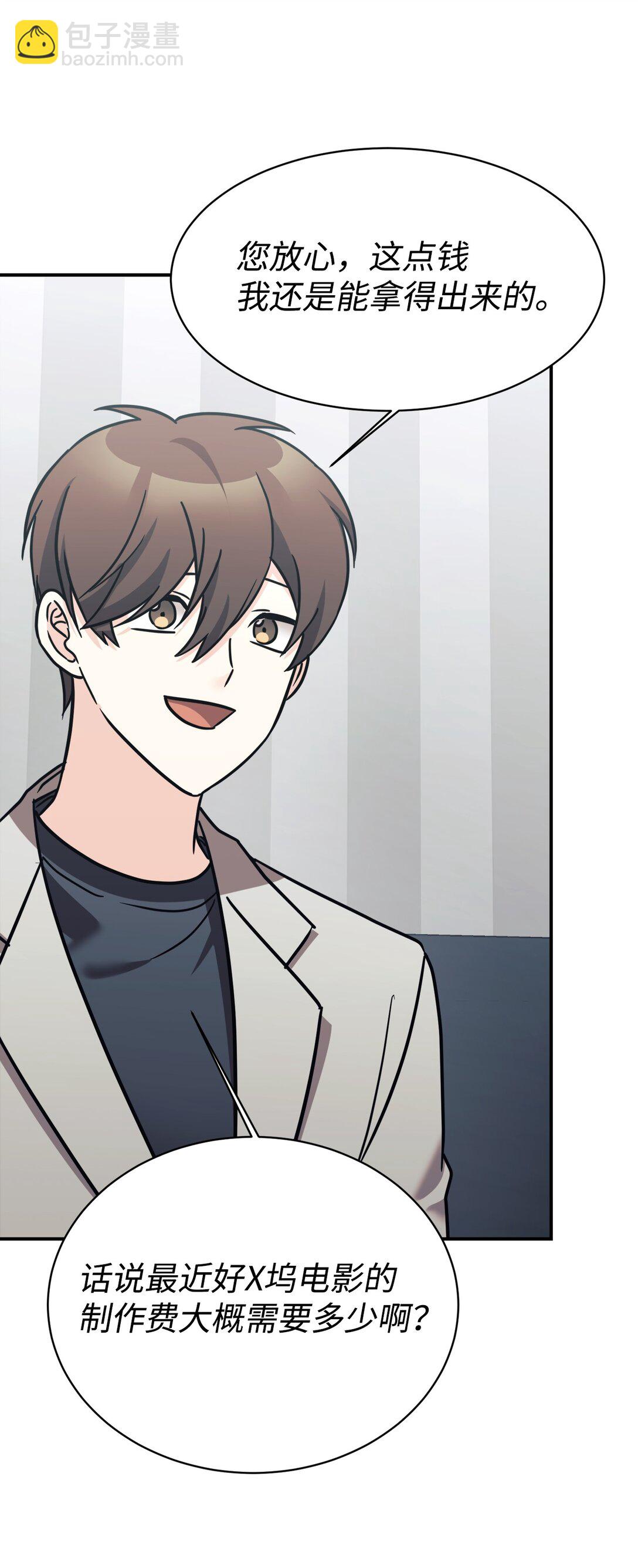 89 前女友来电(1/2)-第90话