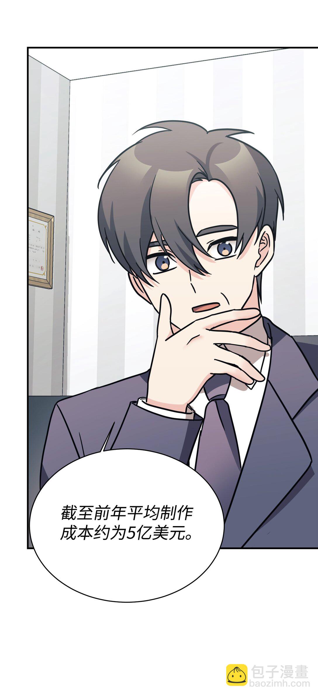 89 前女友来电(1/2)-第90话