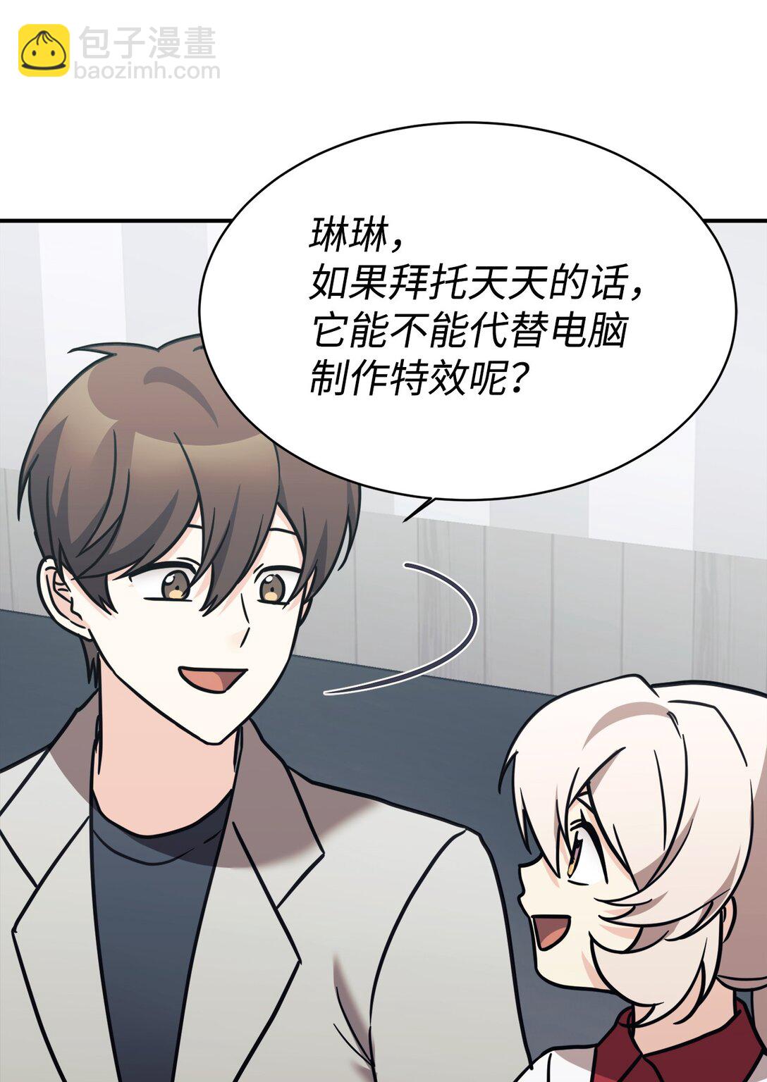 89 前女友来电(1/2)-第90话