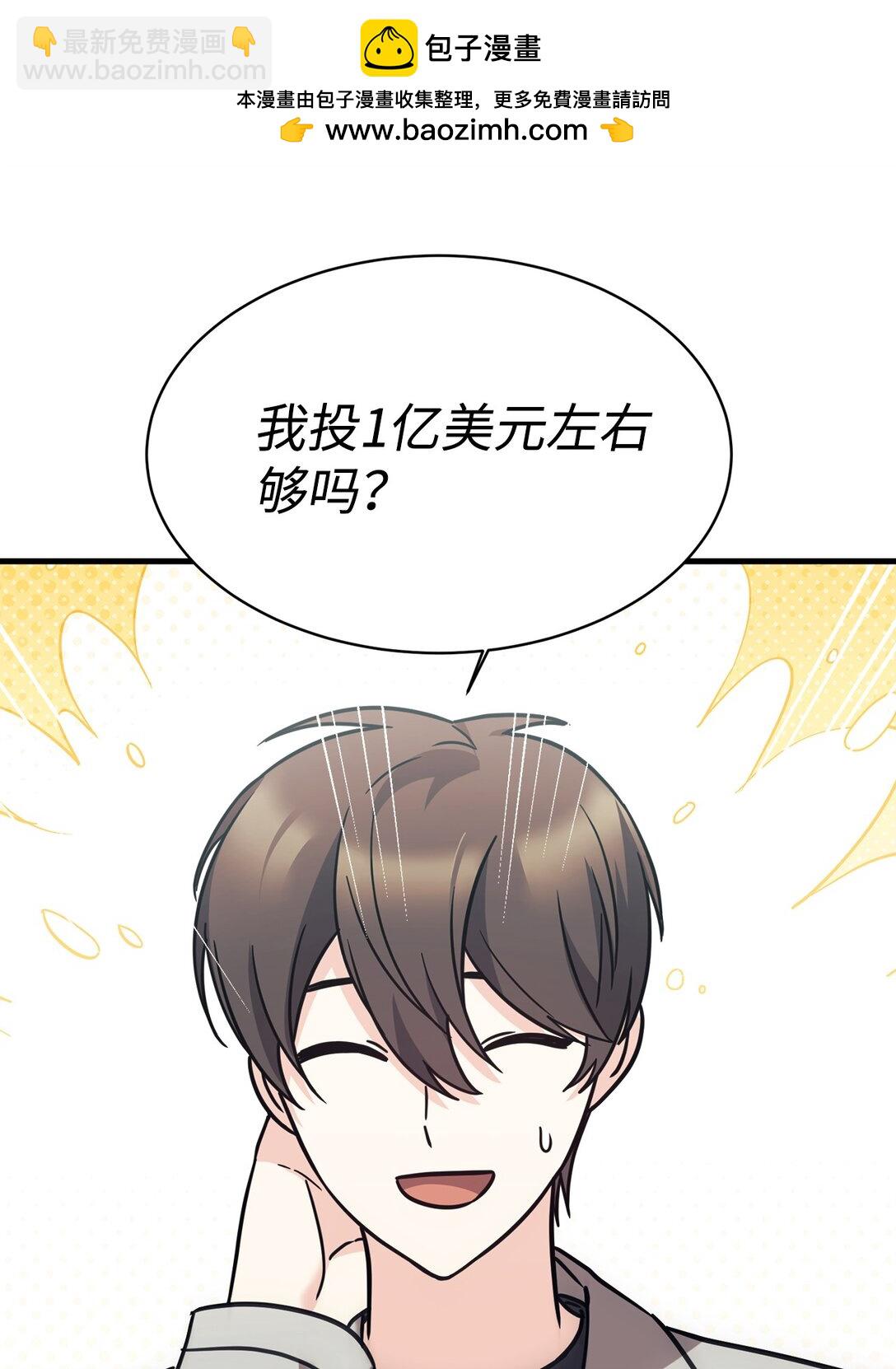 89 前女友来电(1/2)-第90话