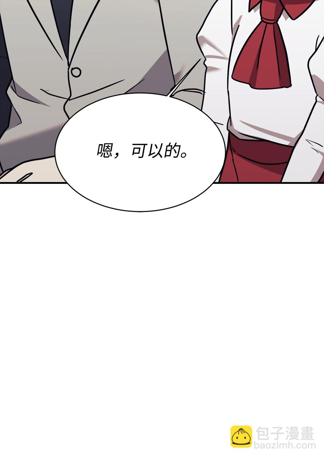 89 前女友来电(1/2)-第90话