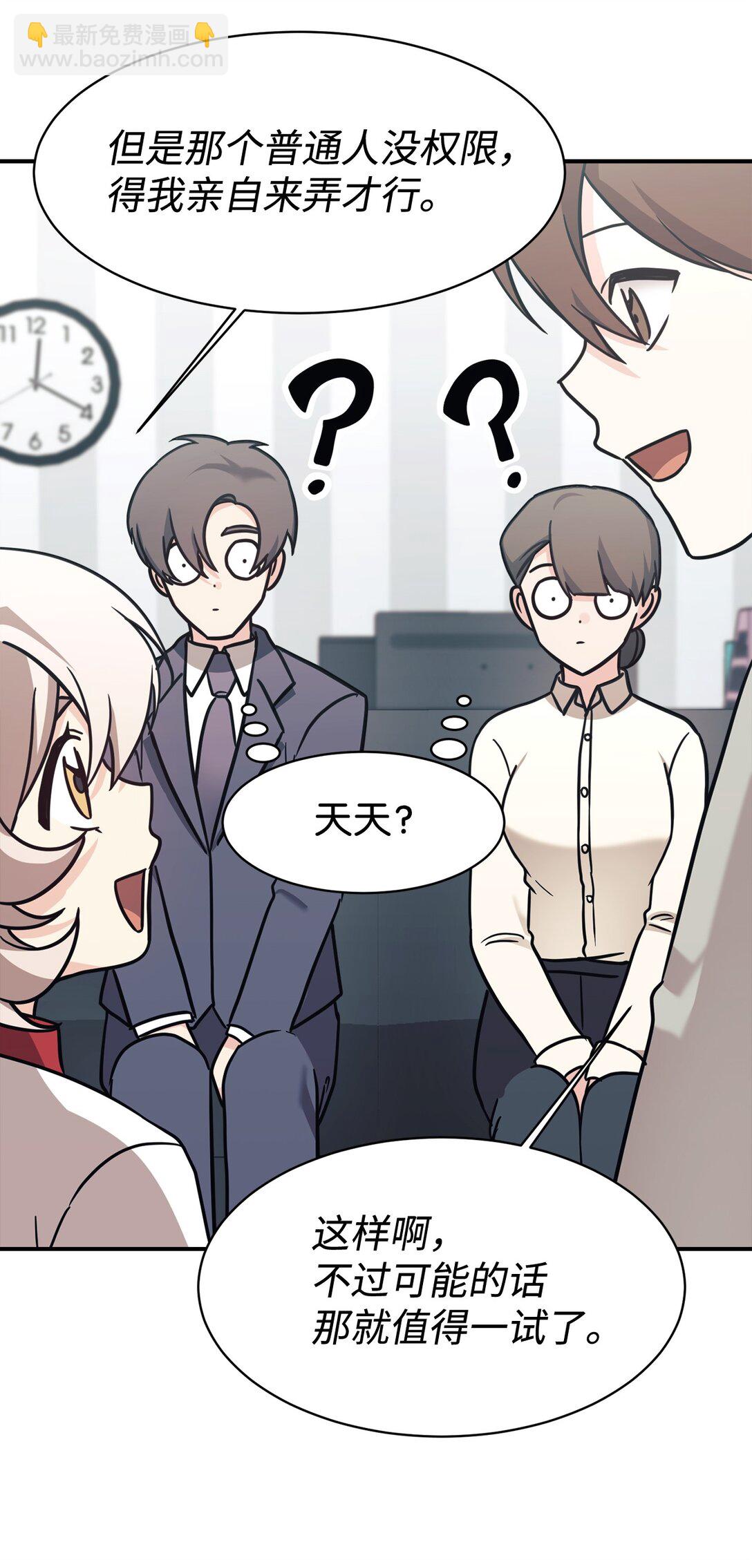 89 前女友来电(1/2)-第90话