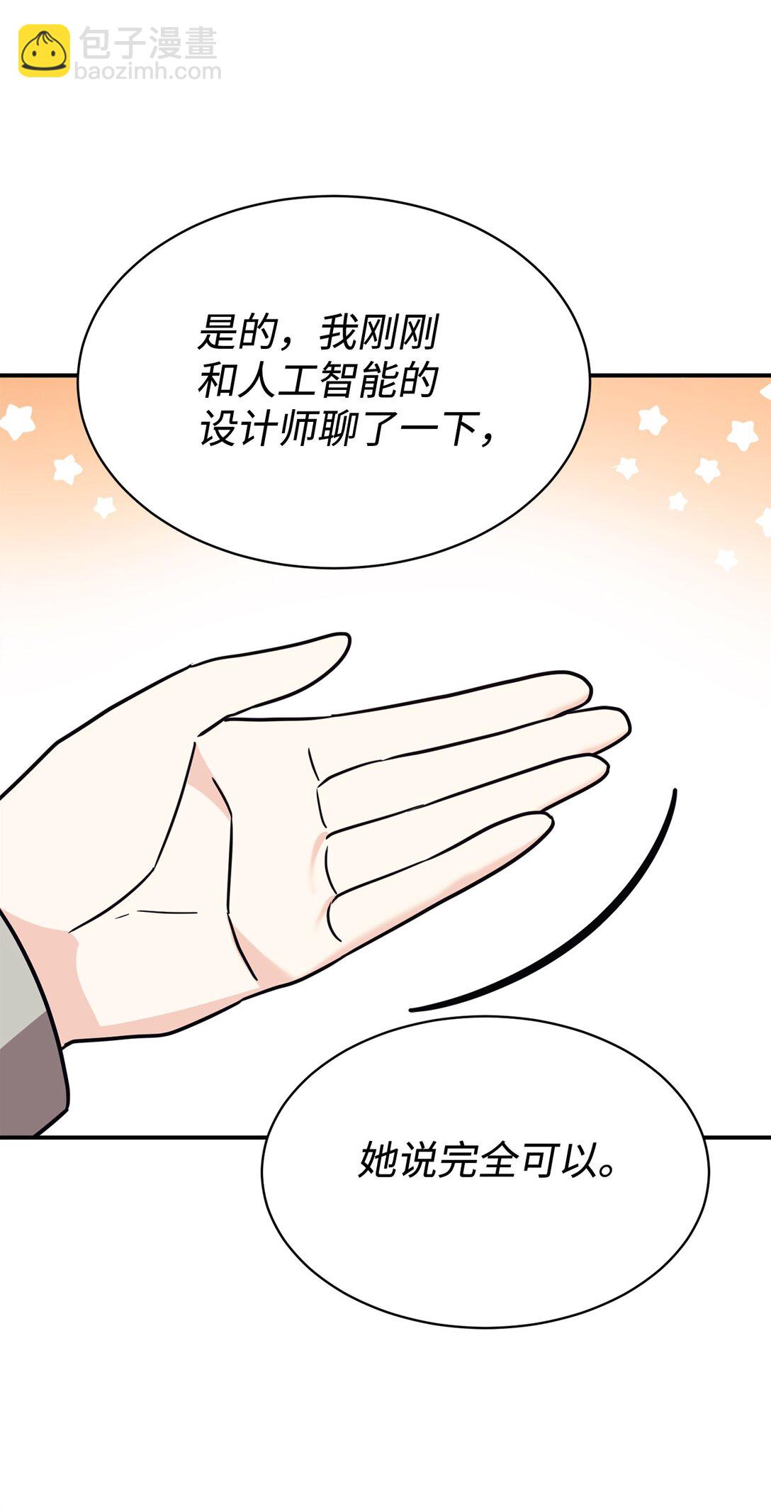 89 前女友来电(1/2)-第90话