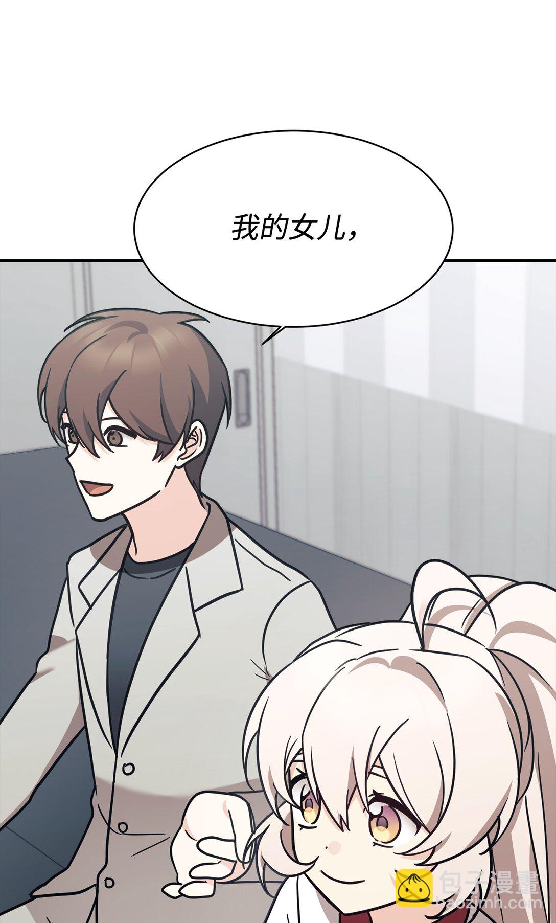 89 前女友来电(1/2)-第90话