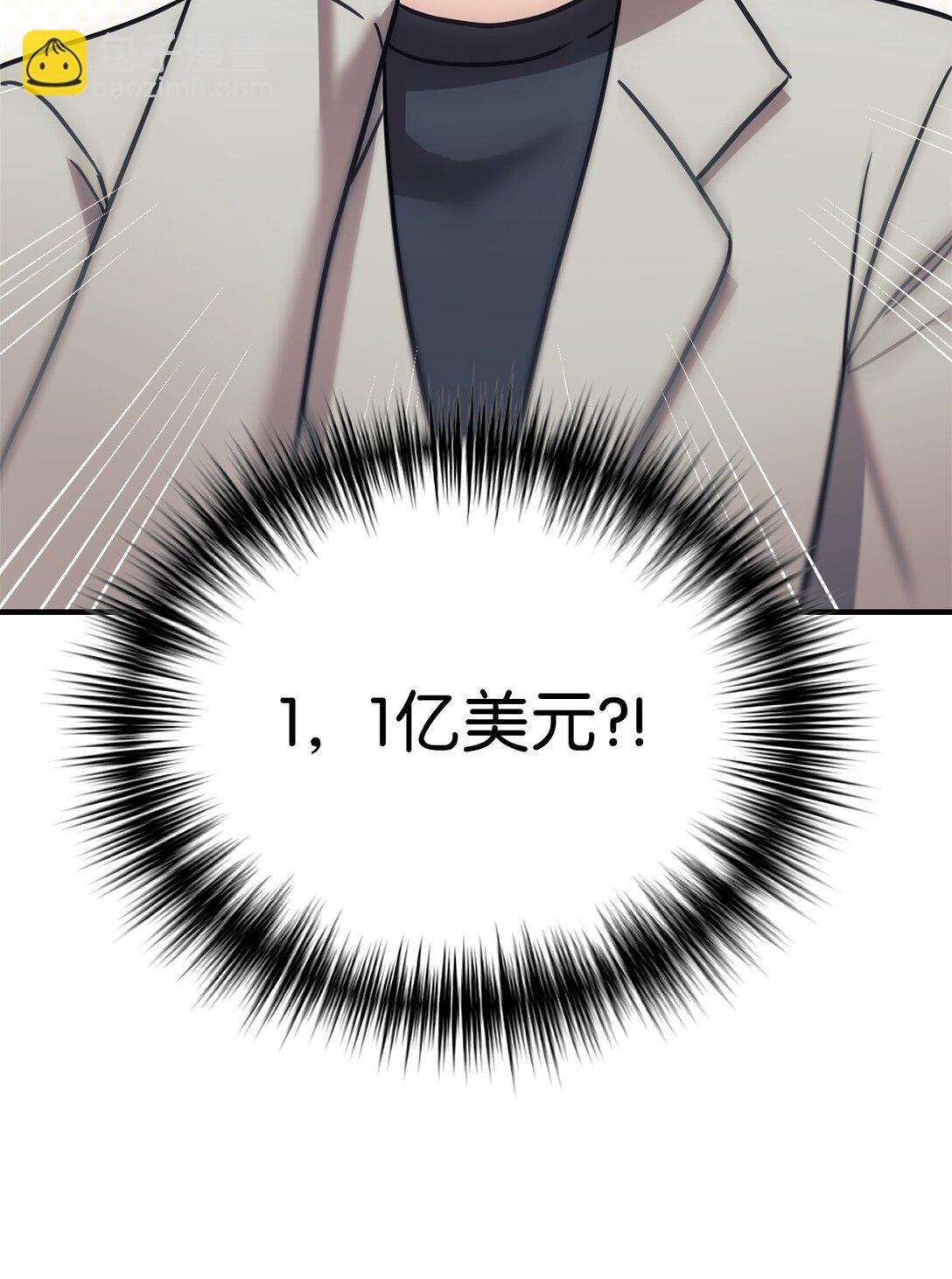 89 前女友来电(1/2)-第90话