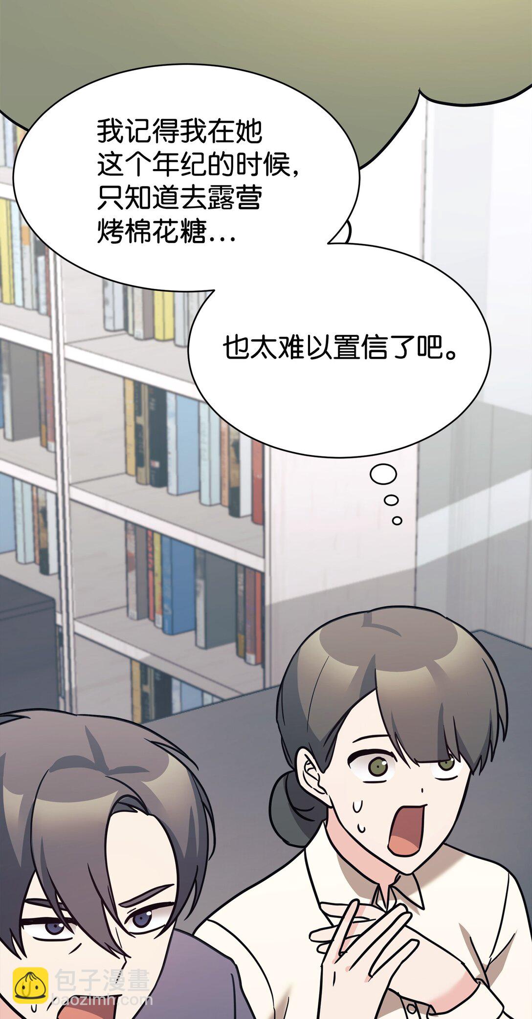 89 前女友来电(1/2)-第90话