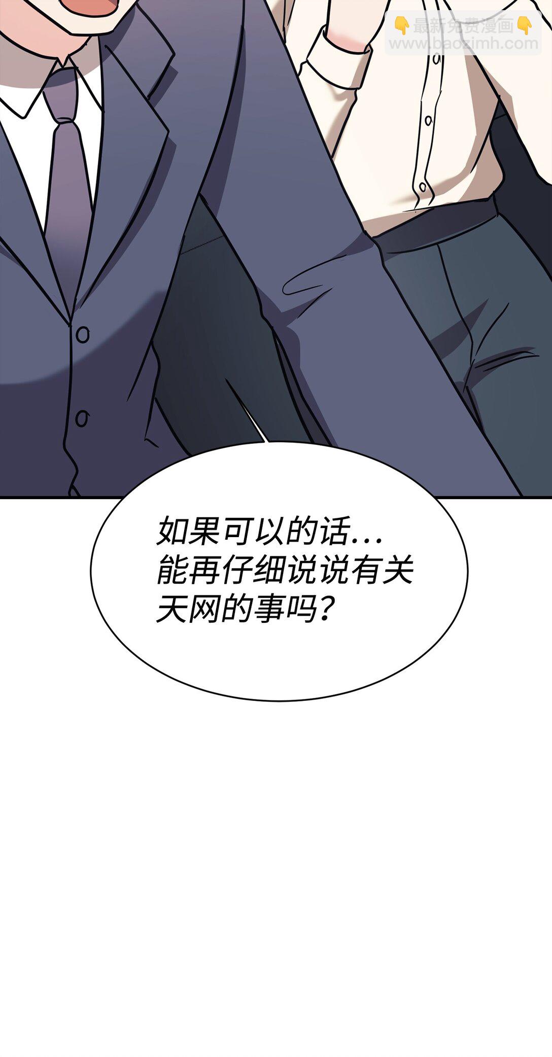 89 前女友来电(1/2)-第90话