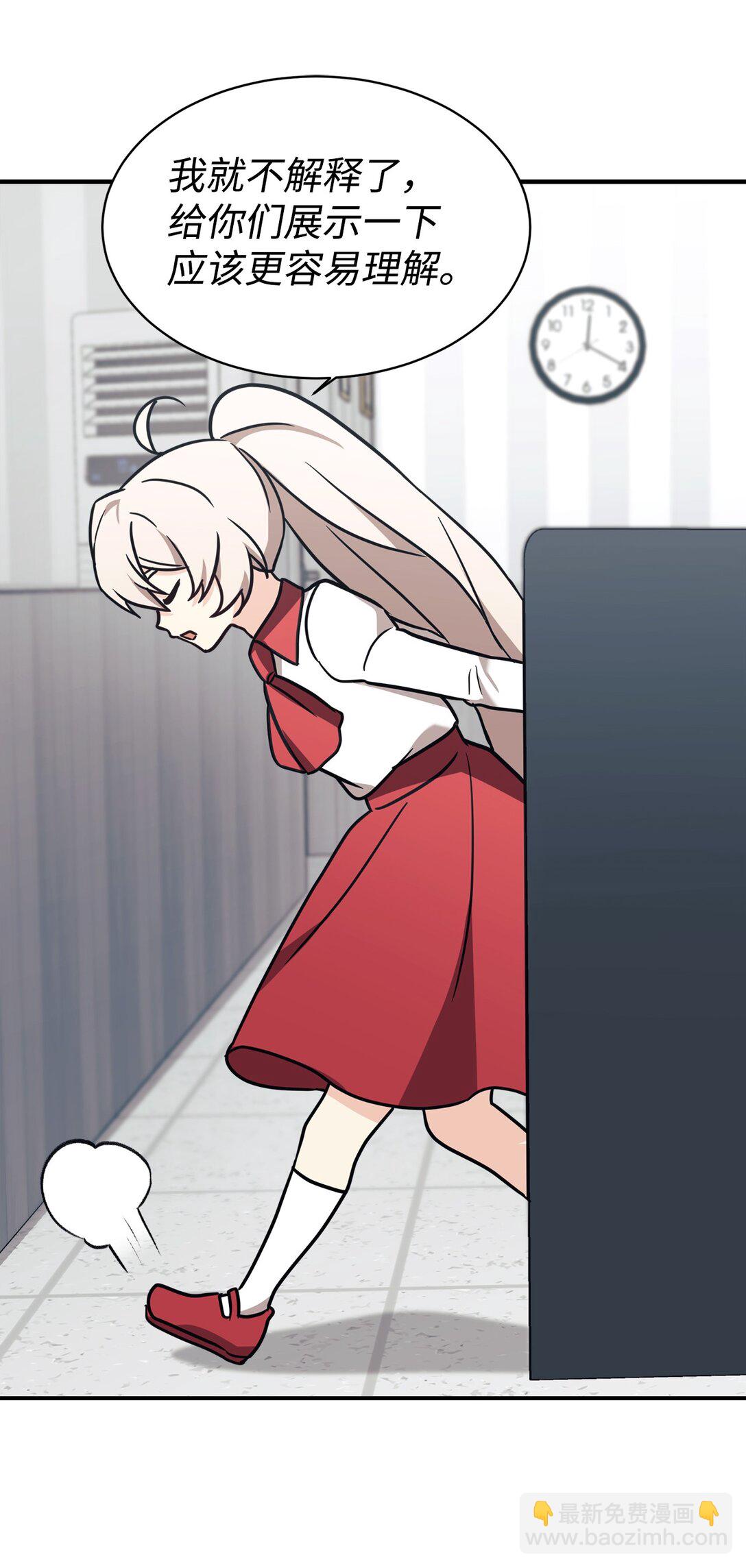 89 前女友来电(1/2)-第90话