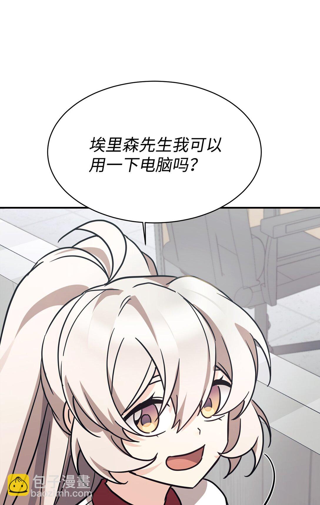 89 前女友来电(1/2)-第90话