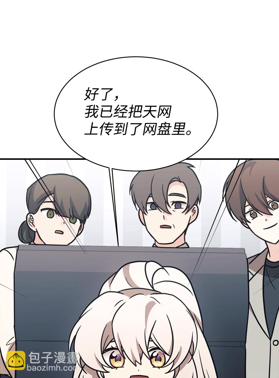 89 前女友来电(1/2)-第90话