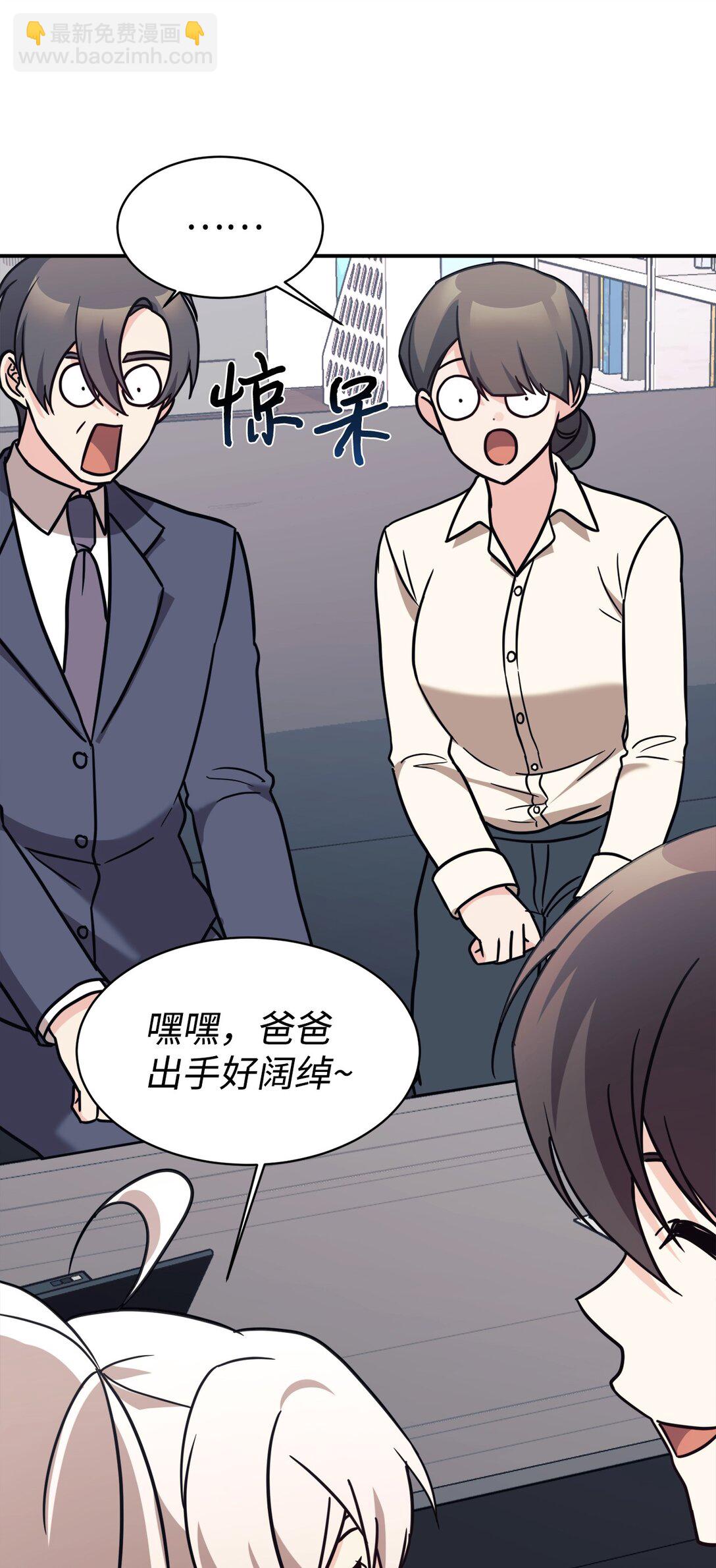 89 前女友来电(1/2)-第90话