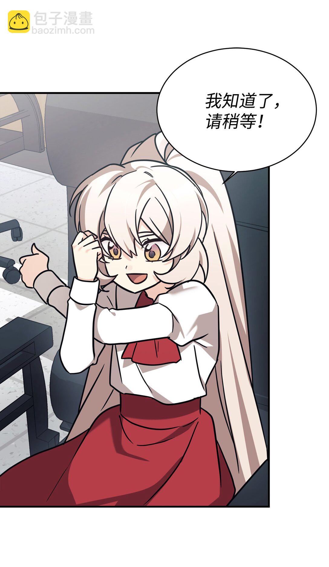 89 前女友来电(1/2)-第90话