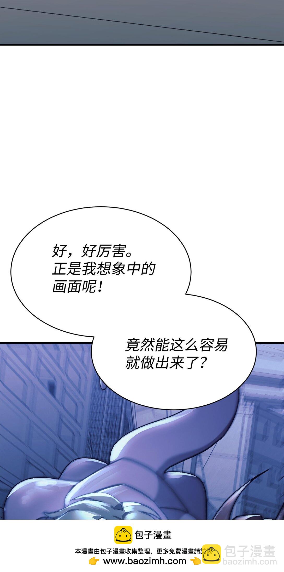 89 前女友来电(1/2)-第90话