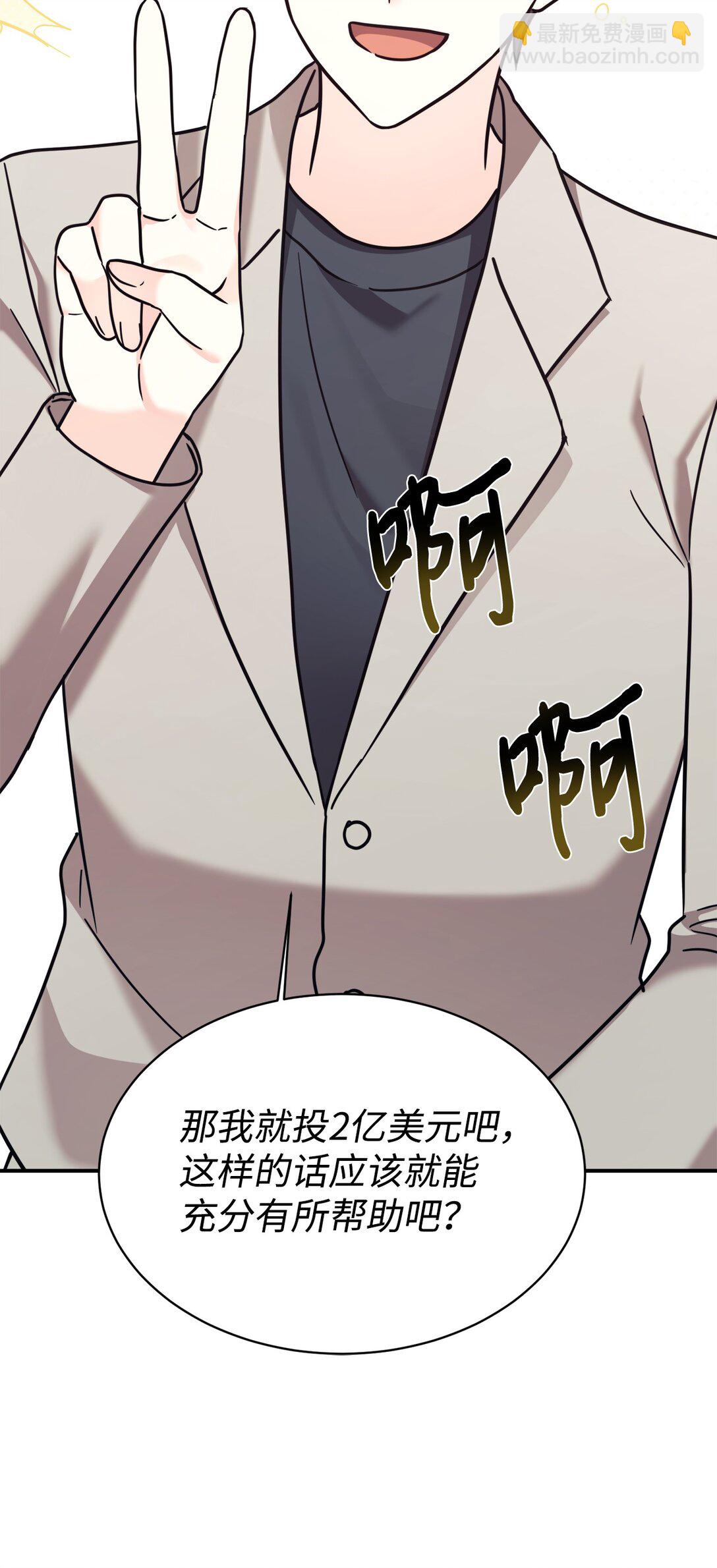 89 前女友来电(1/2)-第90话