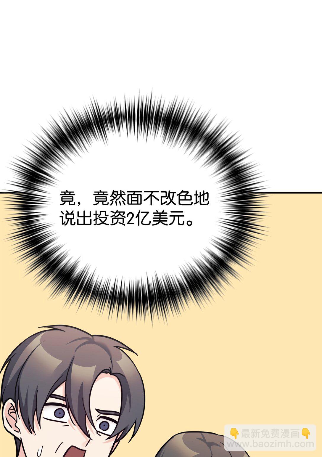 89 前女友来电(1/2)-第90话