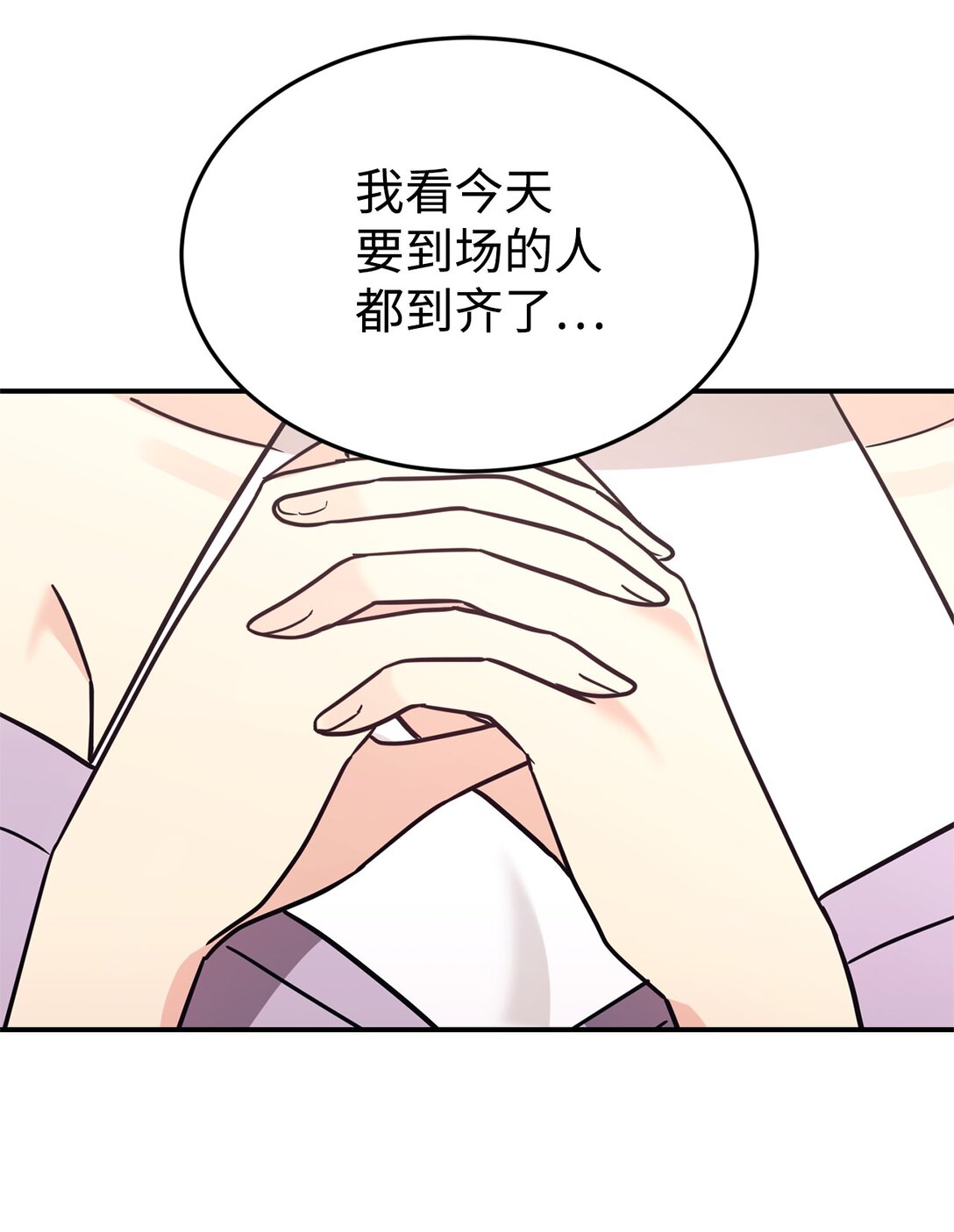 91 好消息(1/2)-第92话