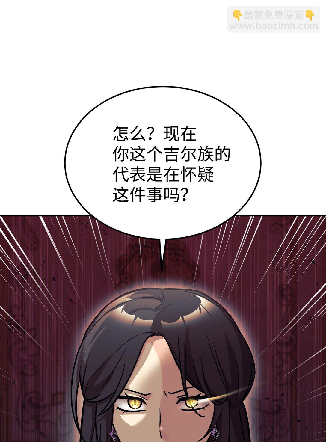 91 好消息(1/2)-第92话