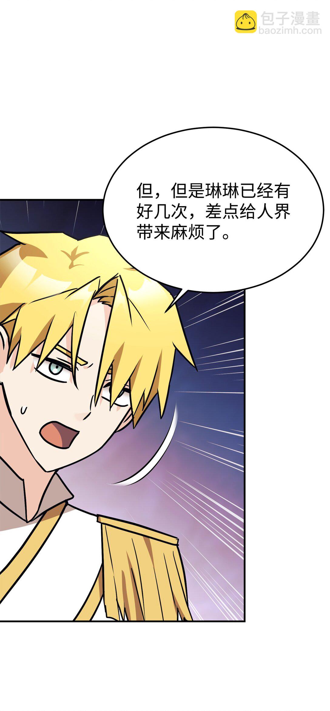 91 好消息(1/2)-第92话