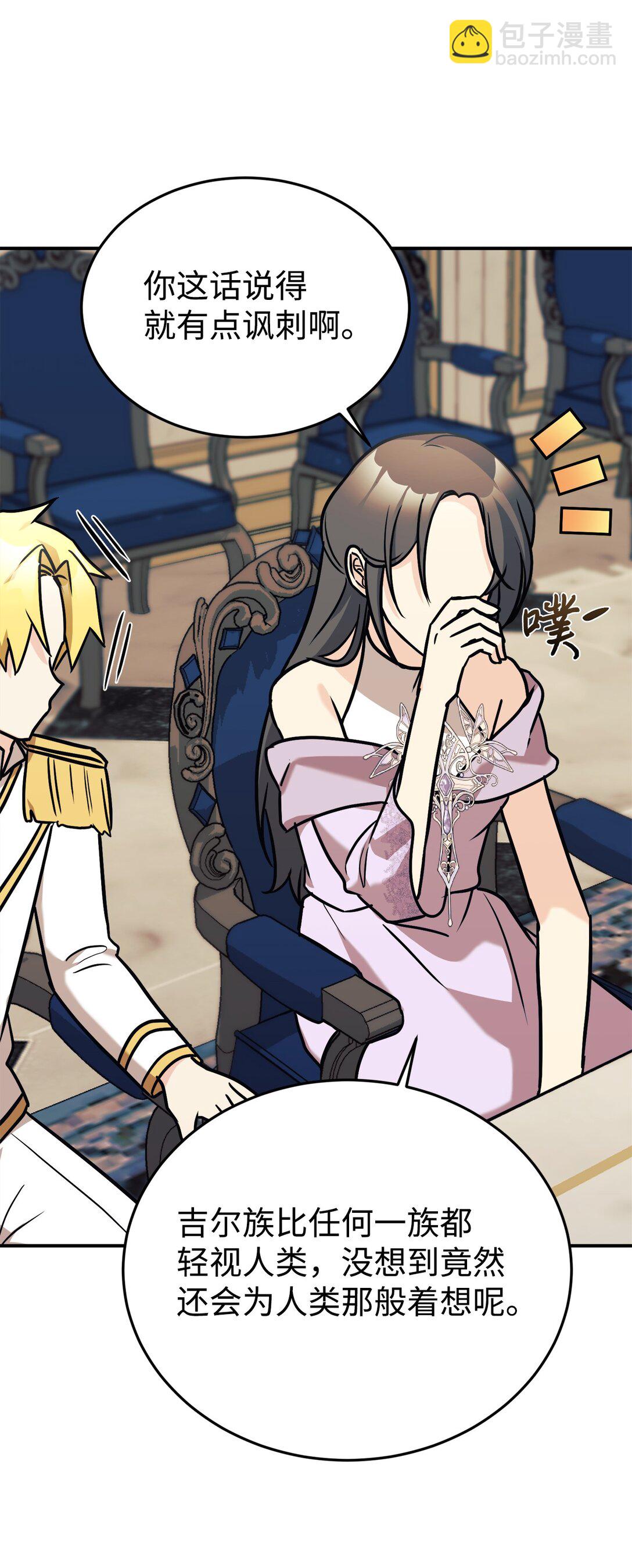 91 好消息(1/2)-第92话