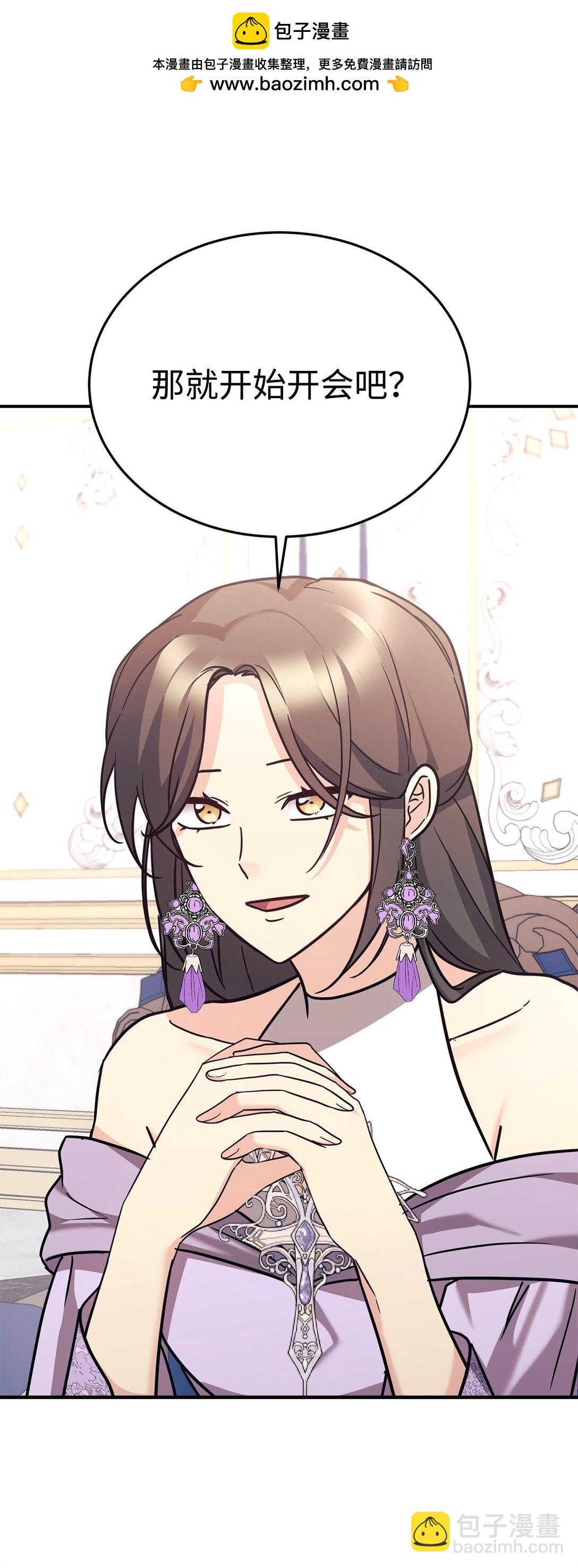 91 好消息(1/2)-第92话