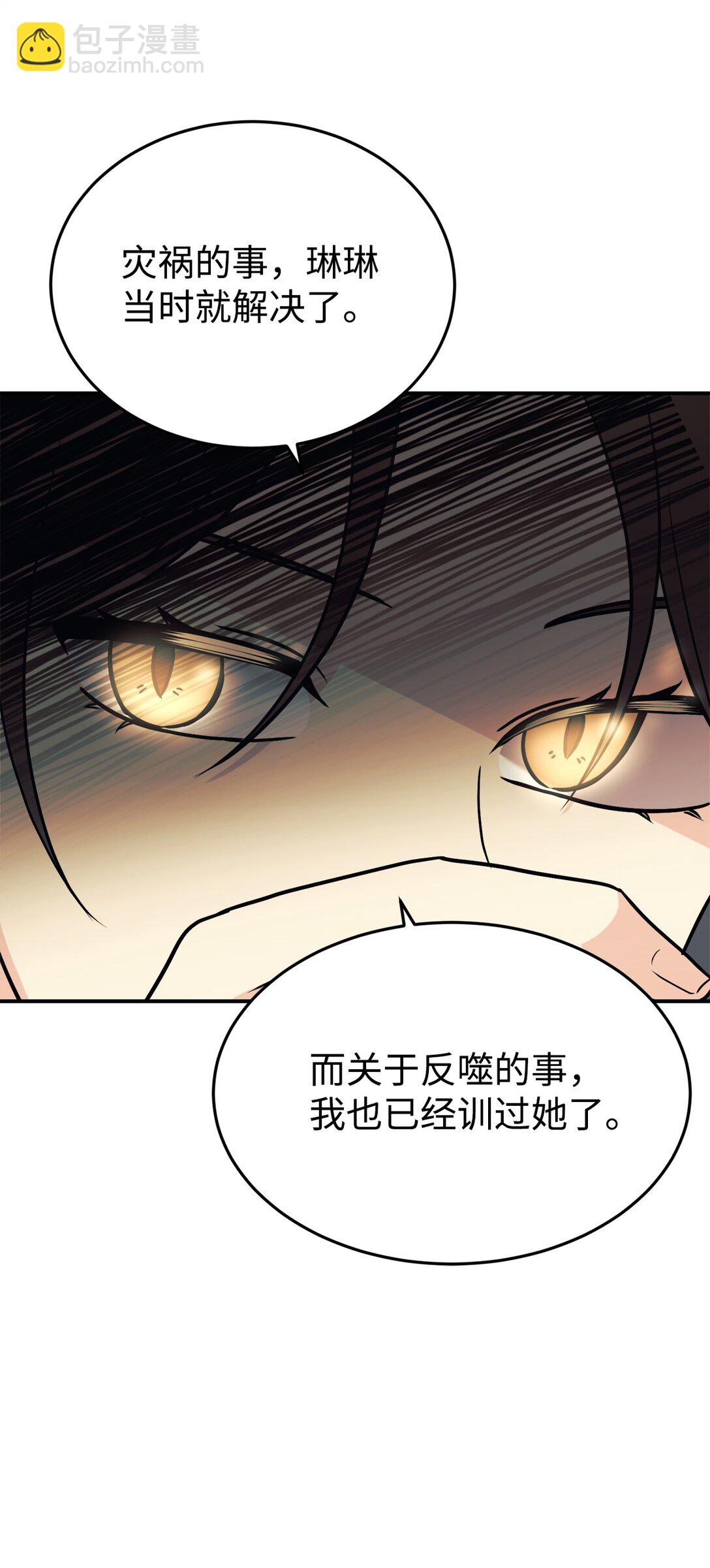 91 好消息(1/2)-第92话