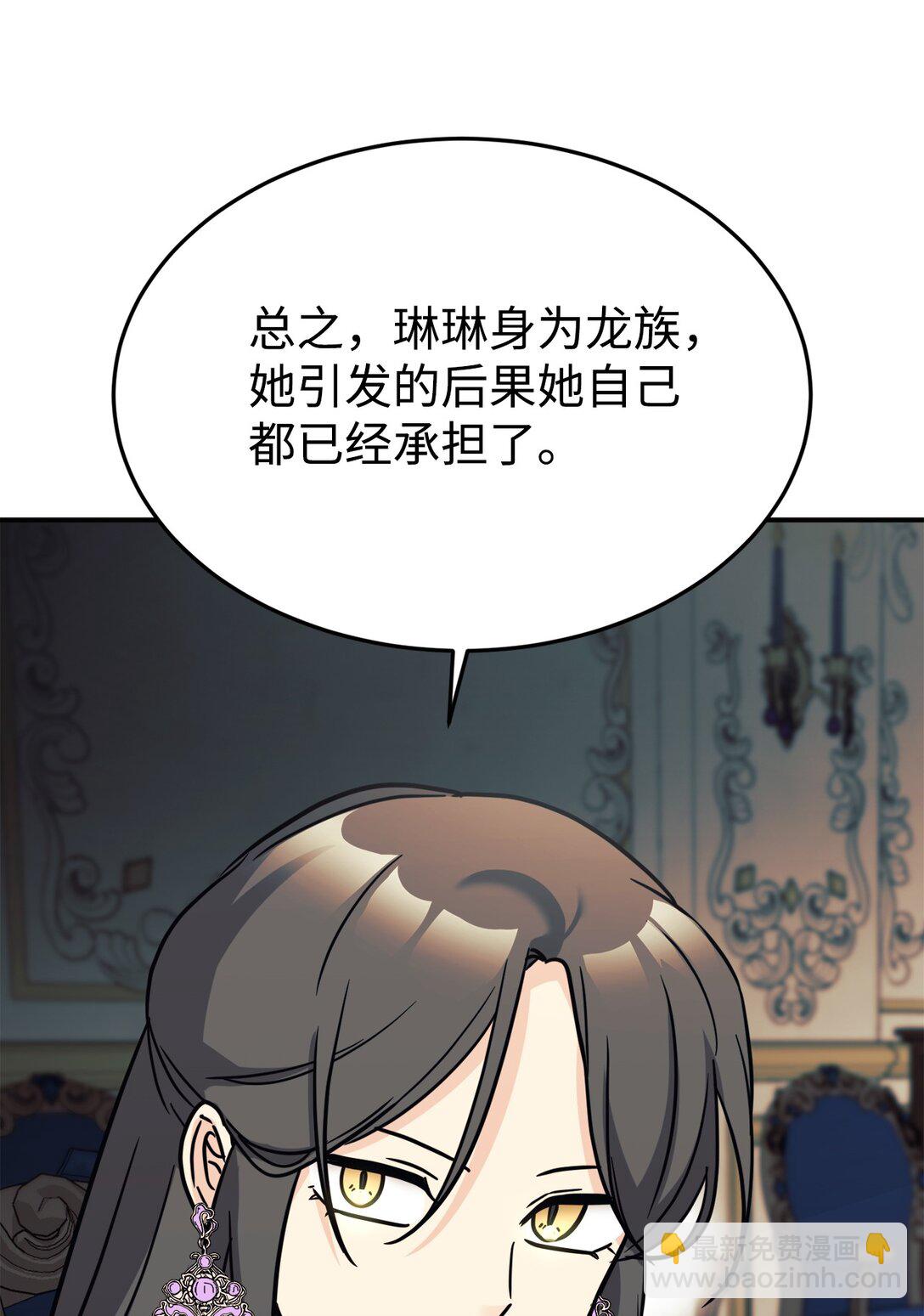 91 好消息(1/2)-第92话